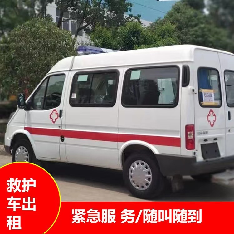 安岳瘫痪租赁救护车转运 —— 提升急救效率，守护生命安全